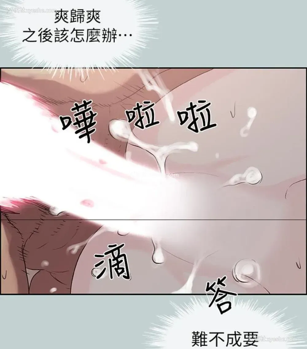72P - 愉快的旅行