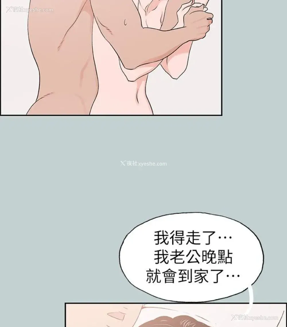 74P - 愉快的旅行