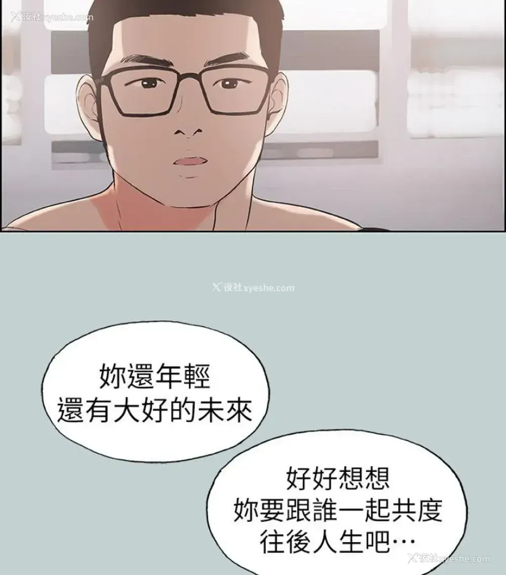80P - 愉快的旅行