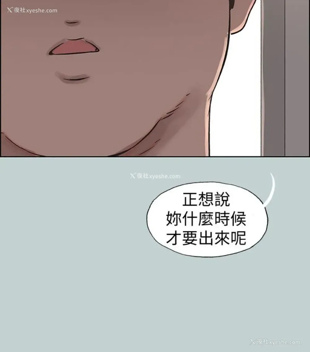 91P - 愉快的旅行