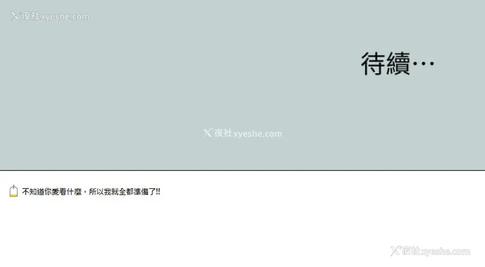 92P - 愉快的旅行
