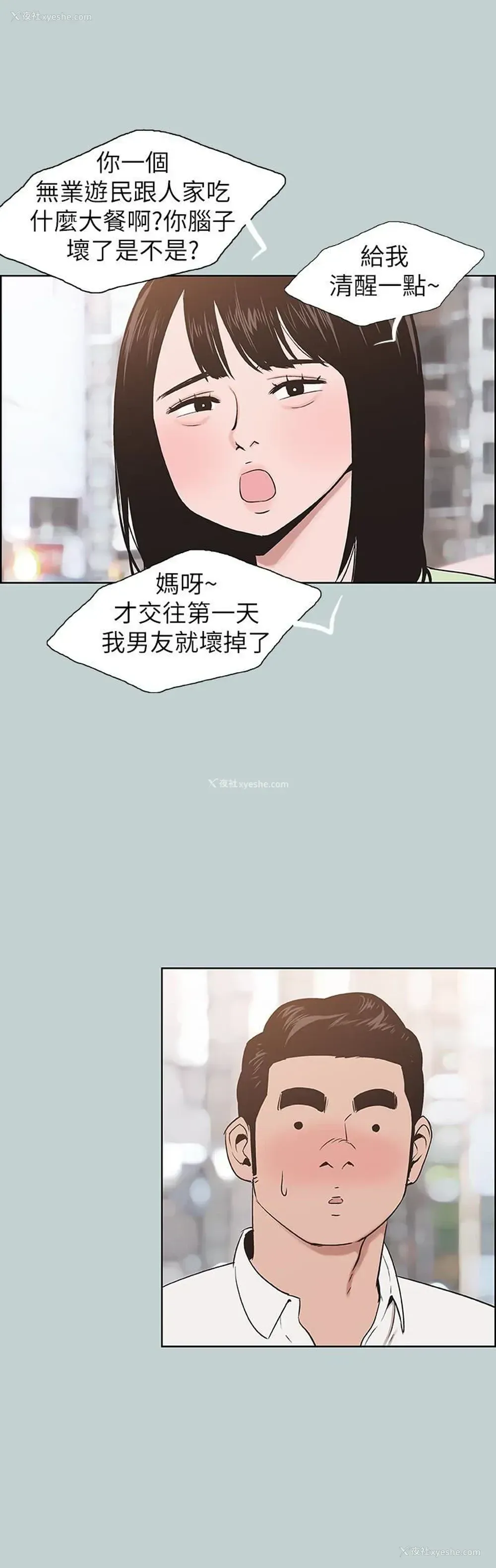 10P - 愉快的旅行