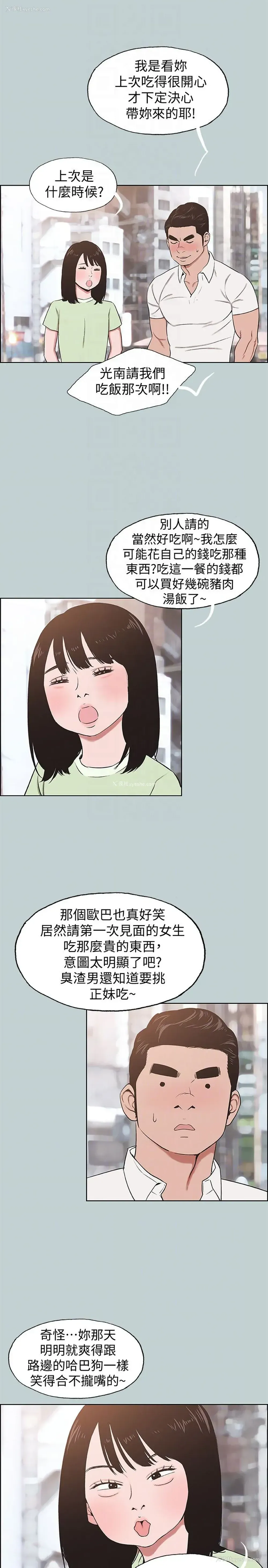 11P - 愉快的旅行