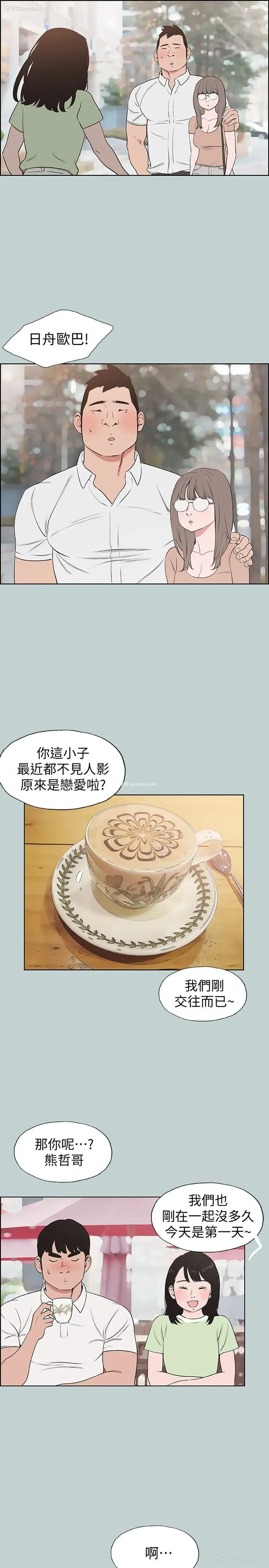 13P - 愉快的旅行