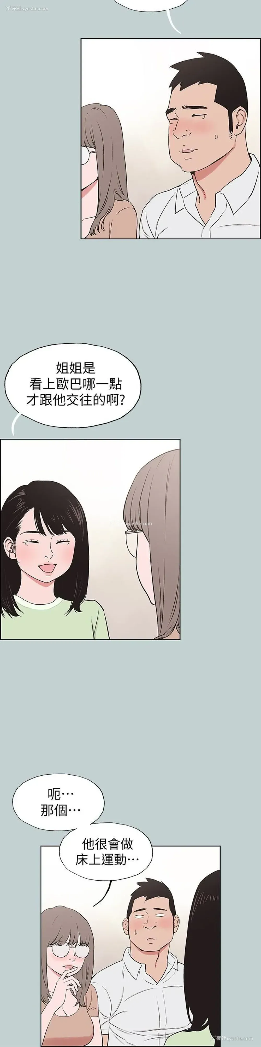 14P - 愉快的旅行