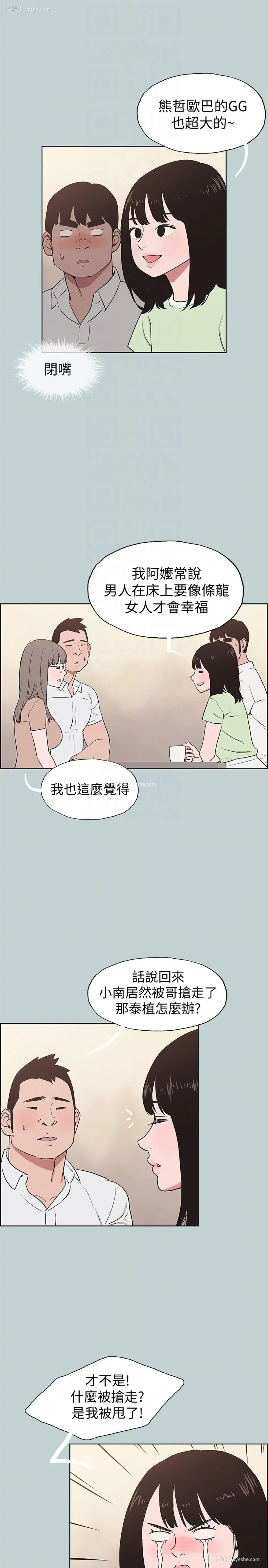 15P - 愉快的旅行