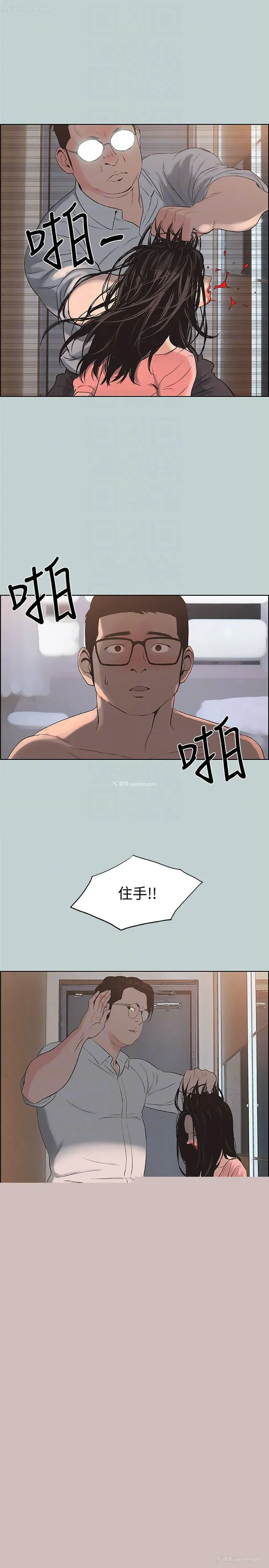19P - 愉快的旅行