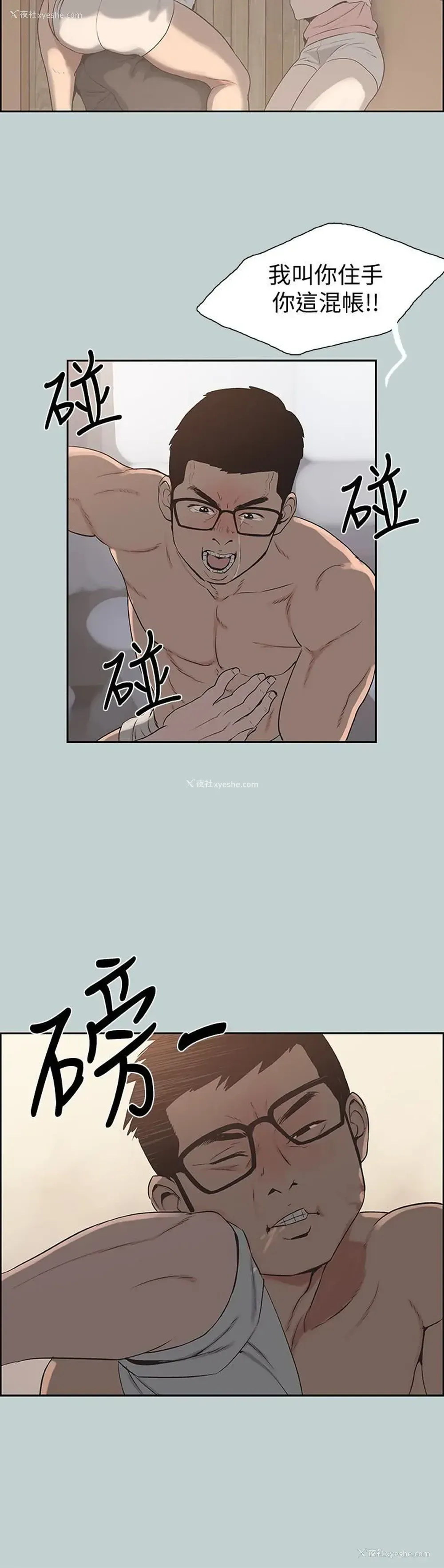 22P - 愉快的旅行