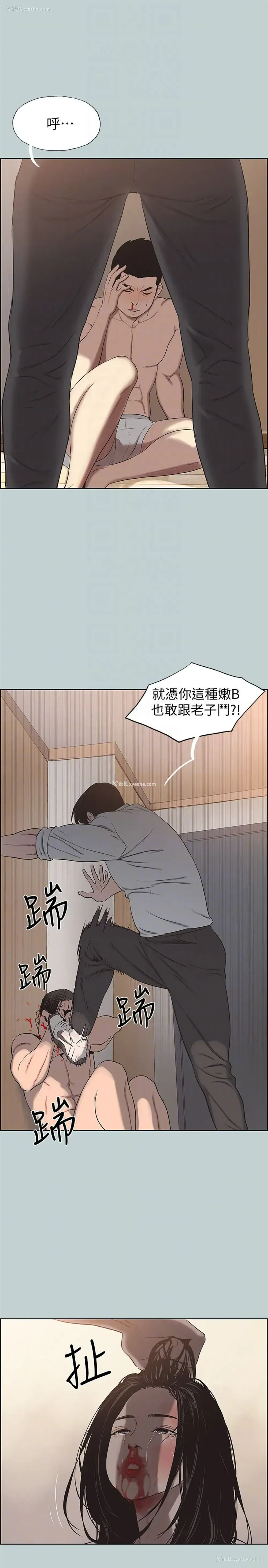 23P - 愉快的旅行