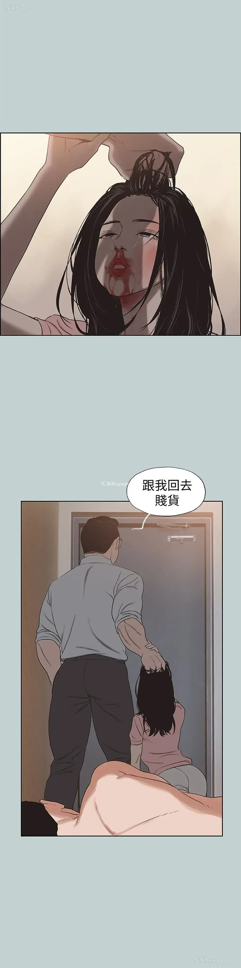 24P - 愉快的旅行