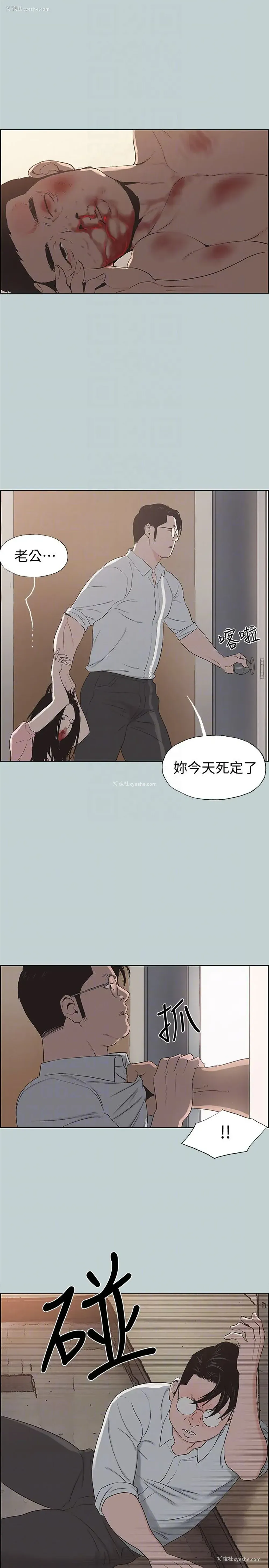25P - 愉快的旅行