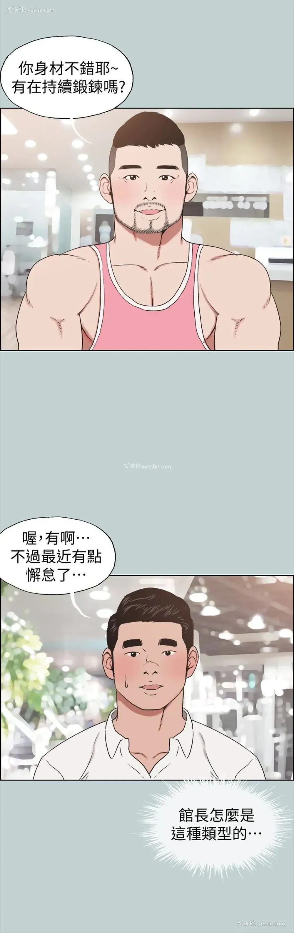 4P - 愉快的旅行