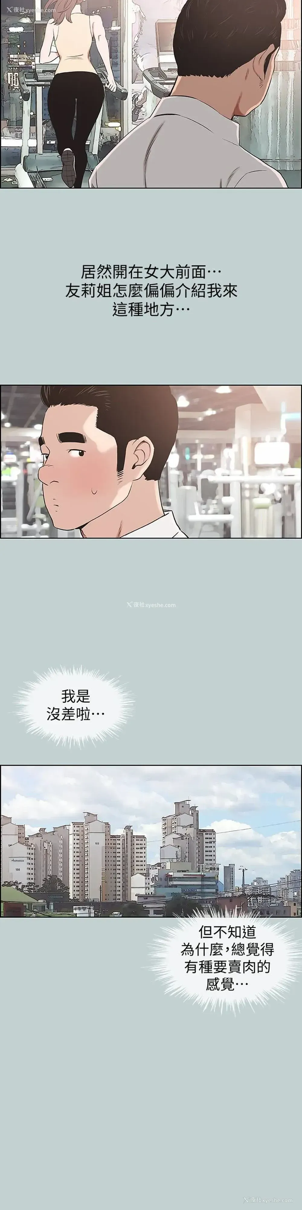 6P - 愉快的旅行