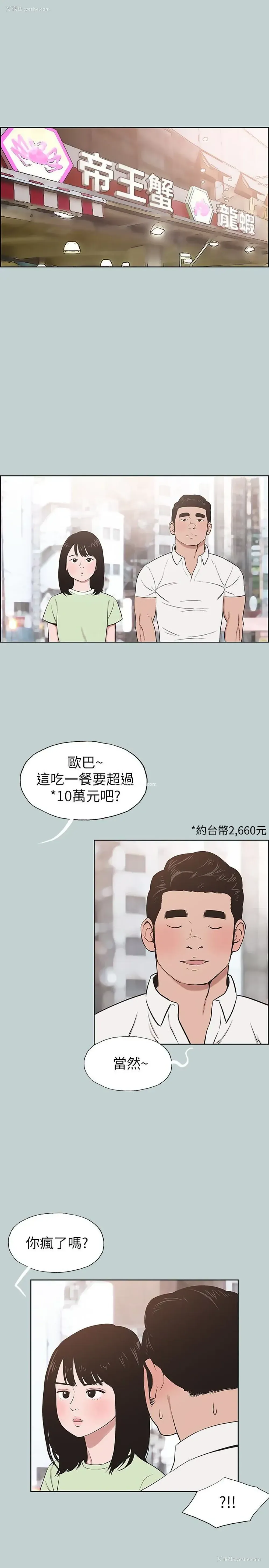 9P - 愉快的旅行