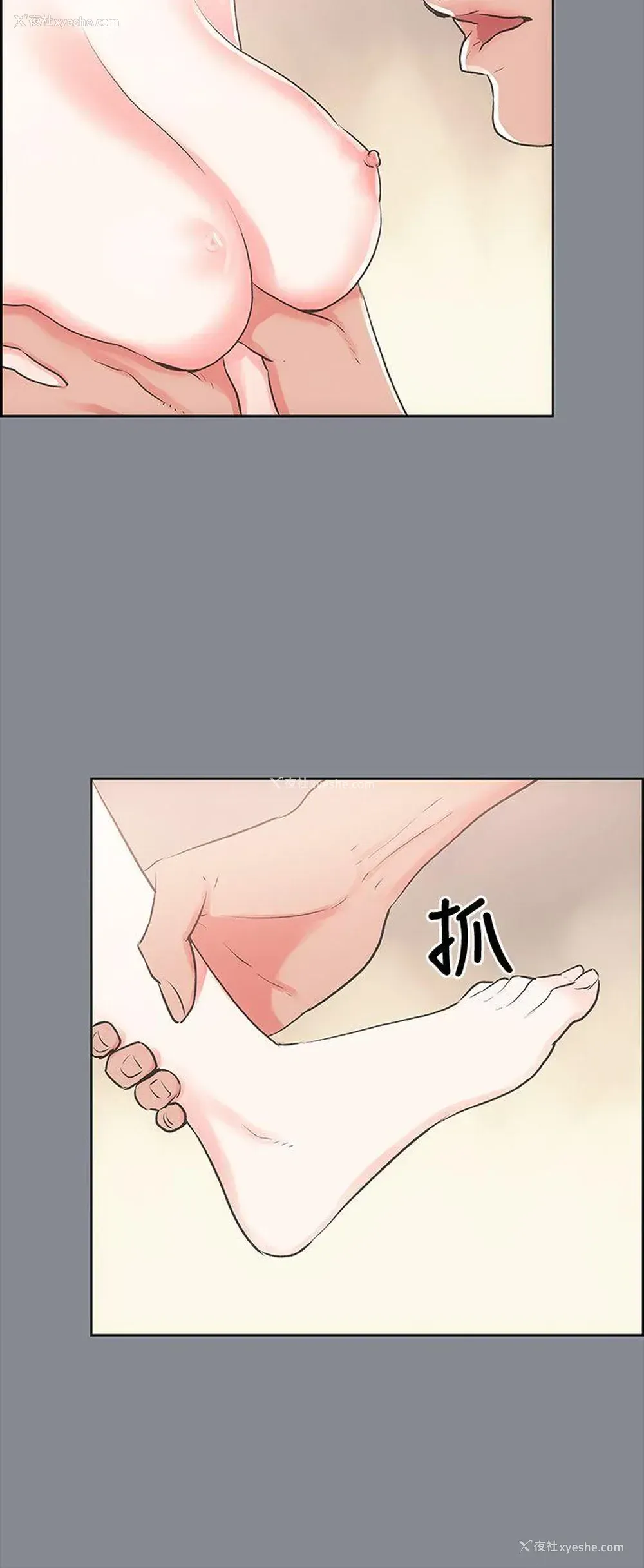 14P - 愉快的旅行