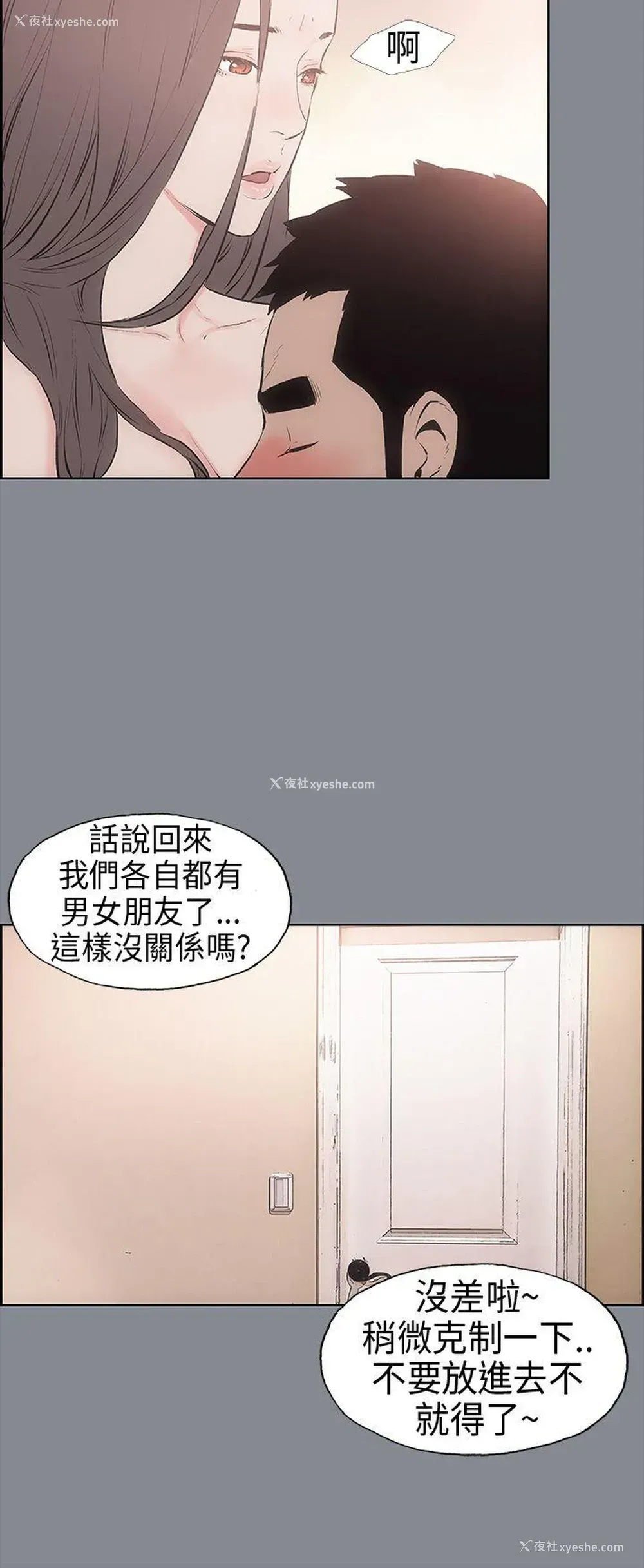 16P - 愉快的旅行