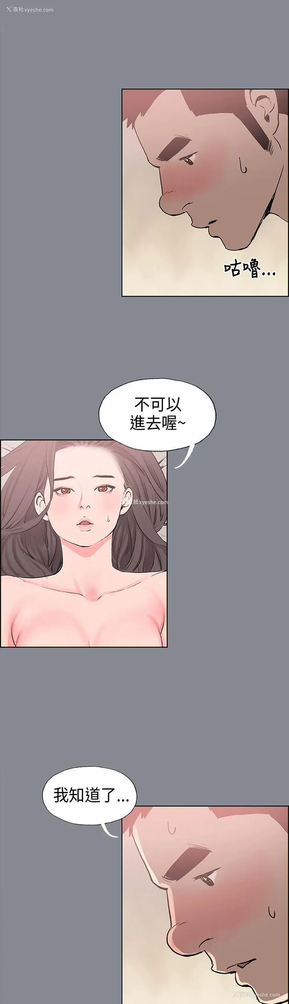 23P - 愉快的旅行