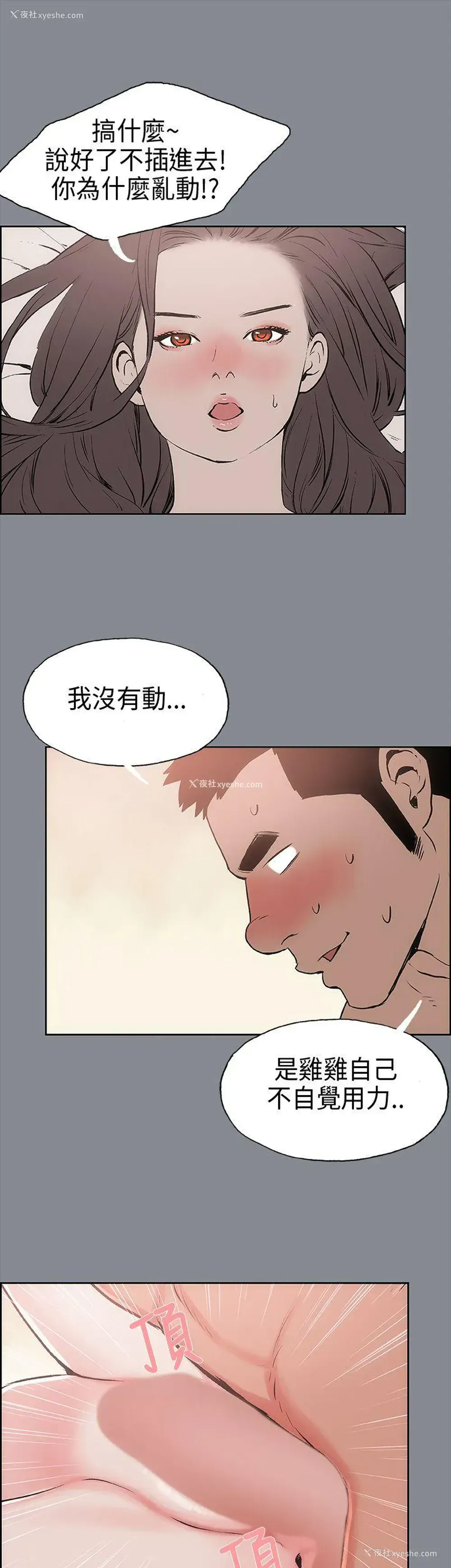 27P - 愉快的旅行