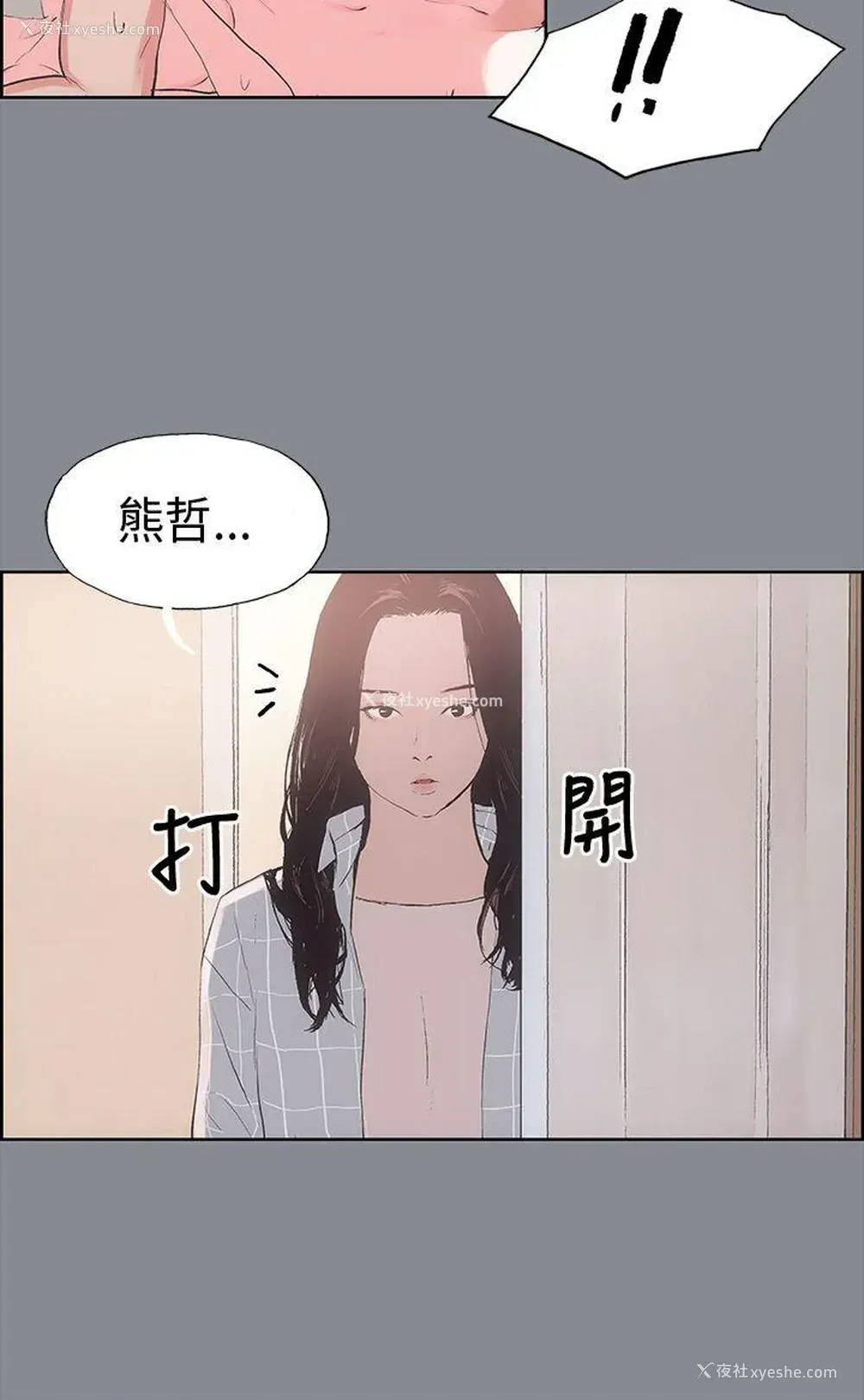 32P - 愉快的旅行