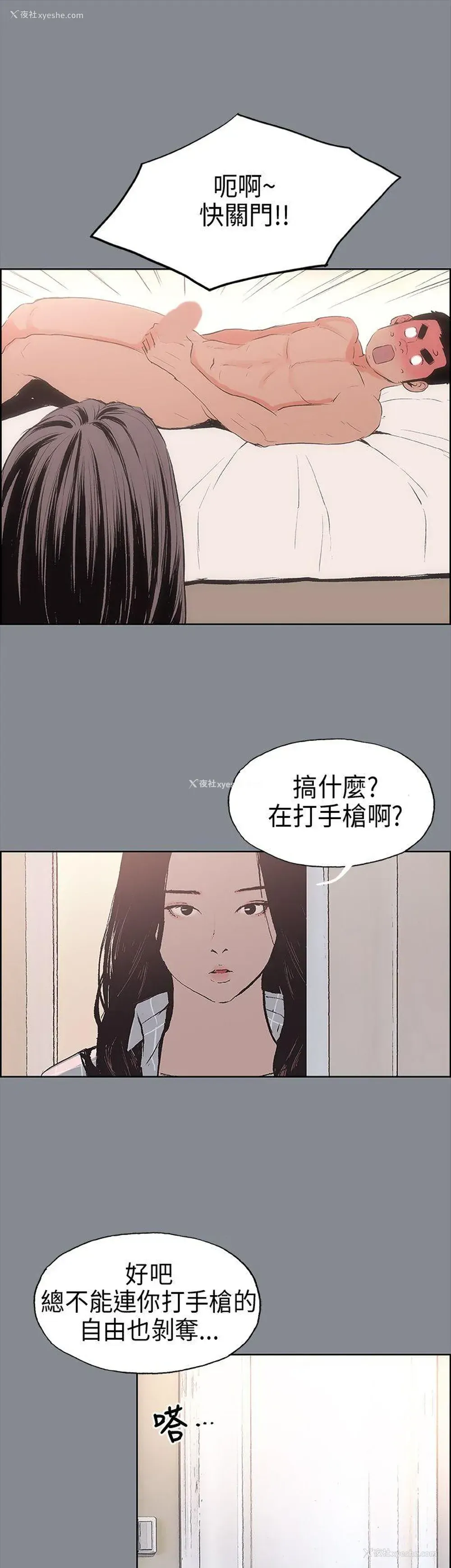 33P - 愉快的旅行