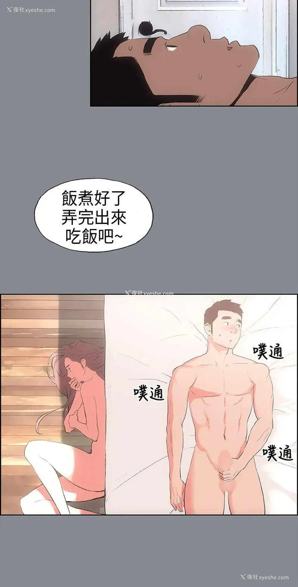 34P - 愉快的旅行