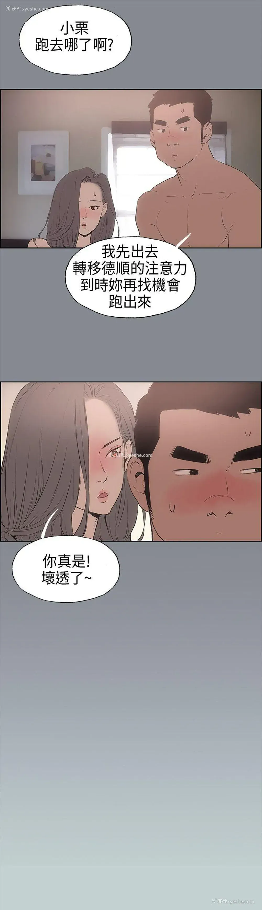 35P - 愉快的旅行