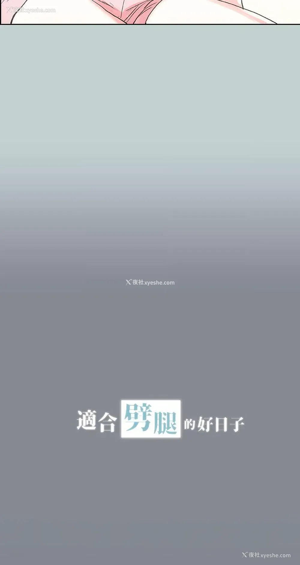 3P - 愉快的旅行