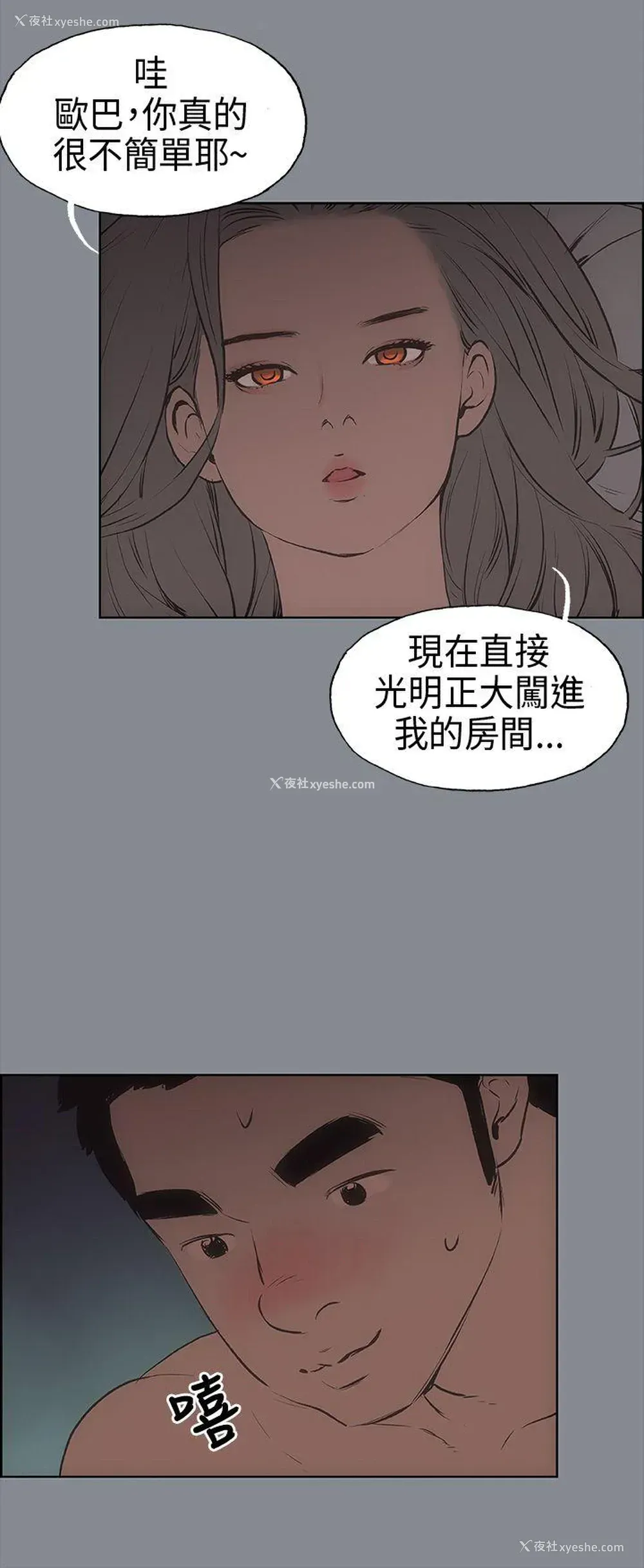 42P - 愉快的旅行