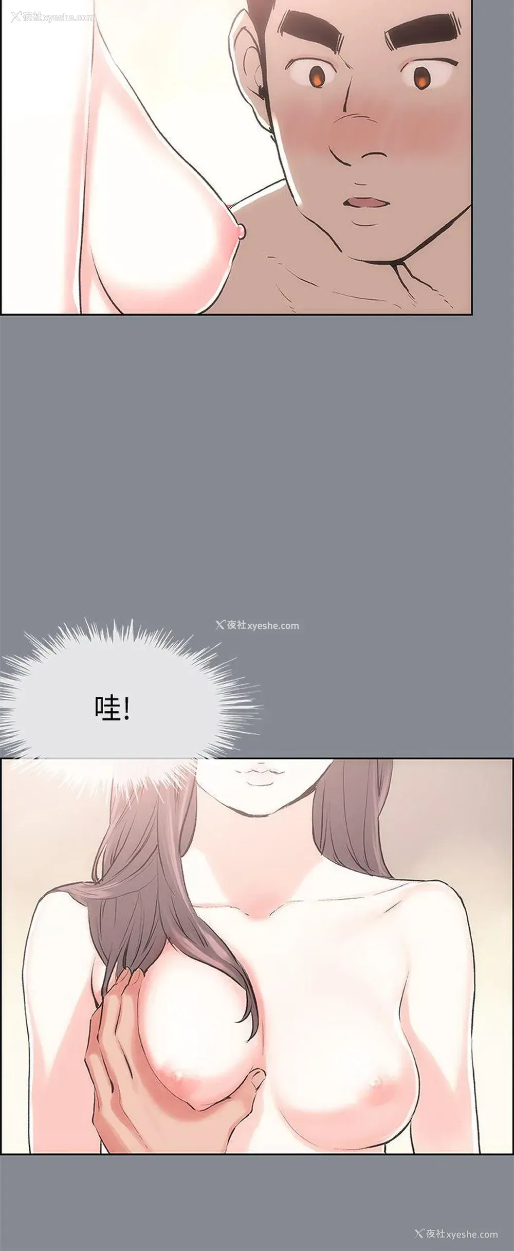 6P - 愉快的旅行