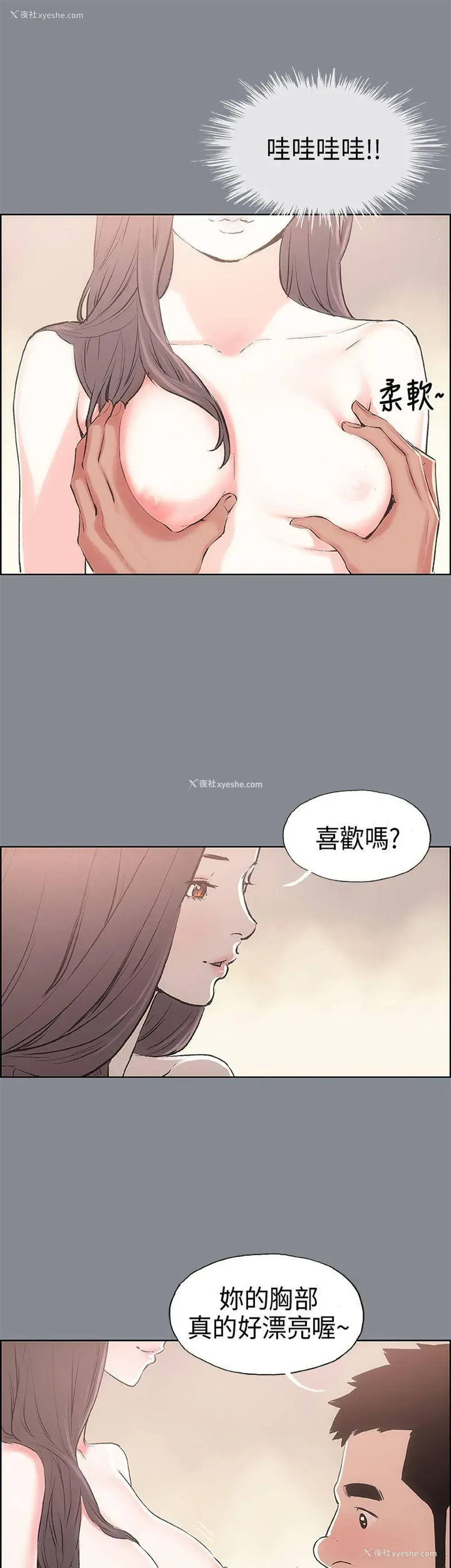 7P - 愉快的旅行
