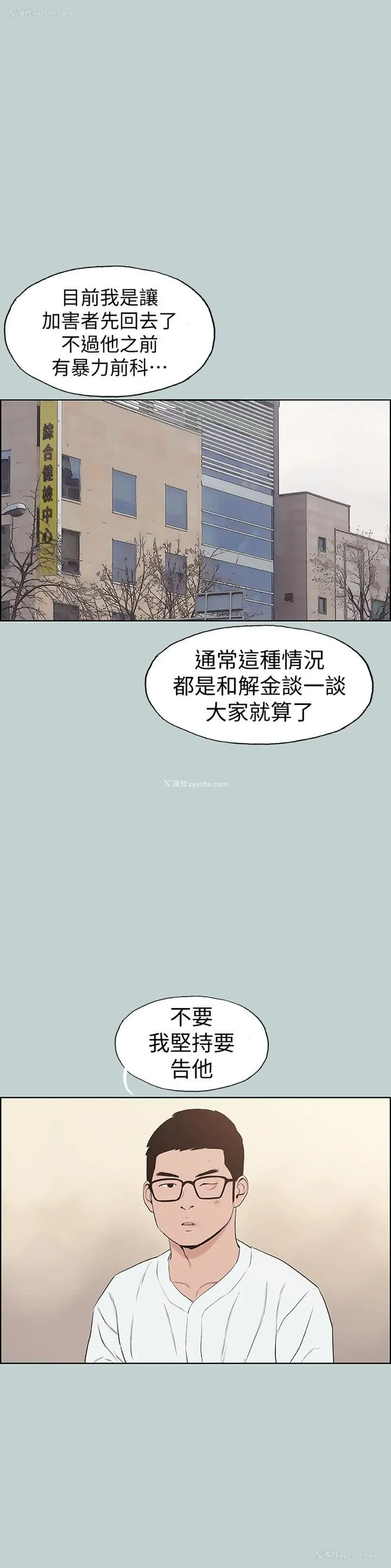 10P - 愉快的旅行