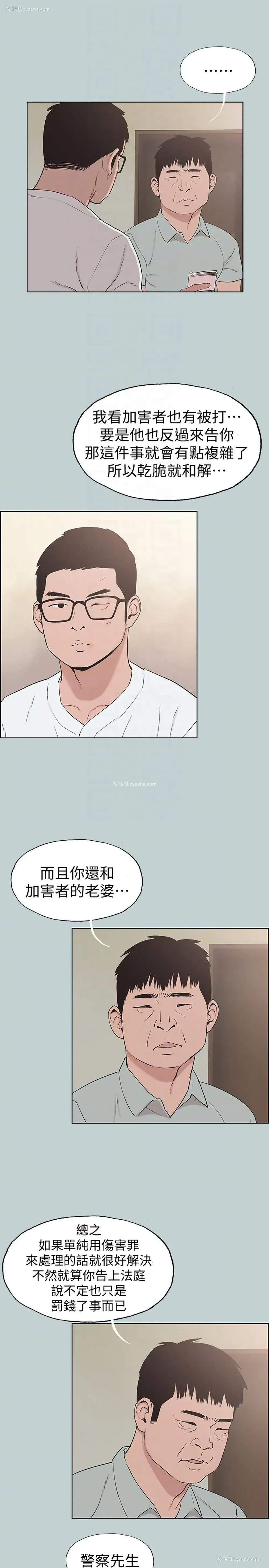 11P - 愉快的旅行