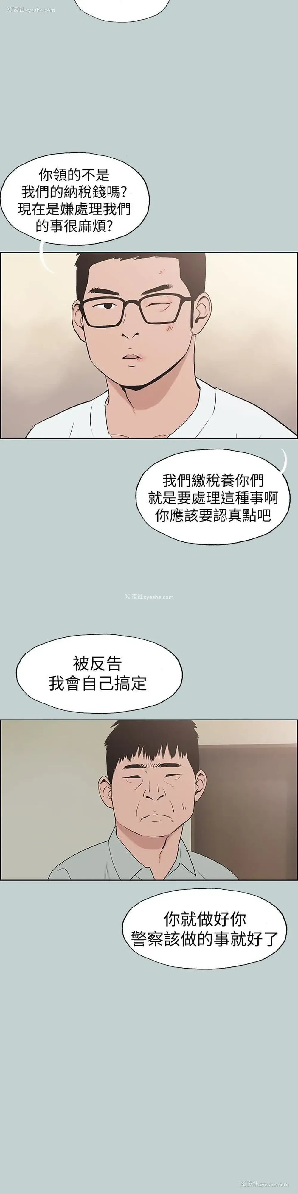 12P - 愉快的旅行