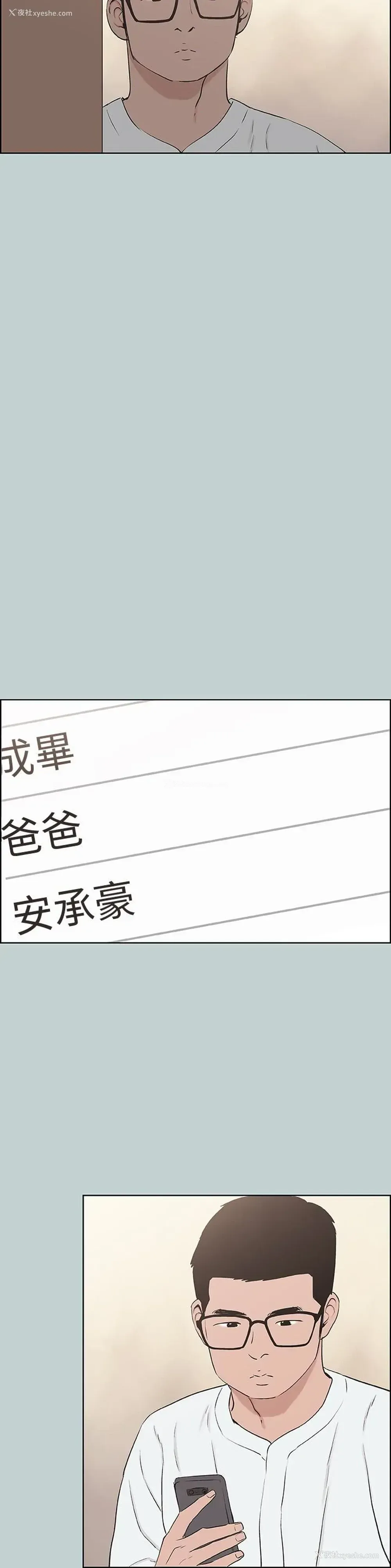 14P - 愉快的旅行