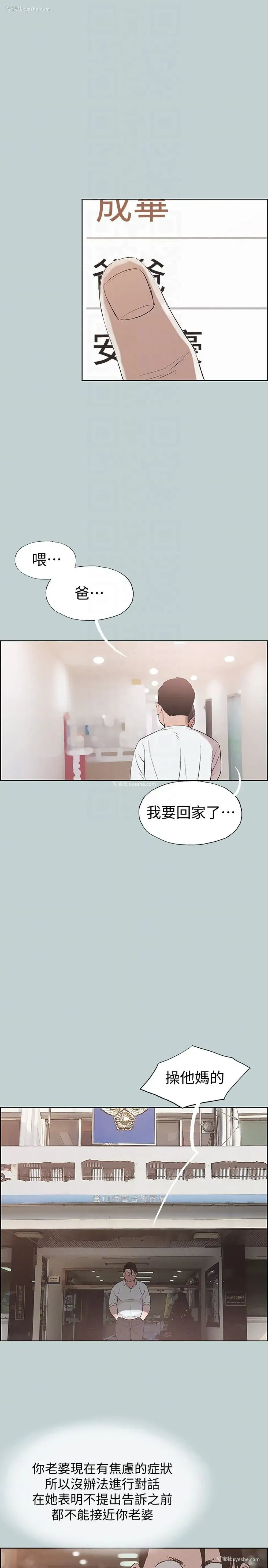 15P - 愉快的旅行