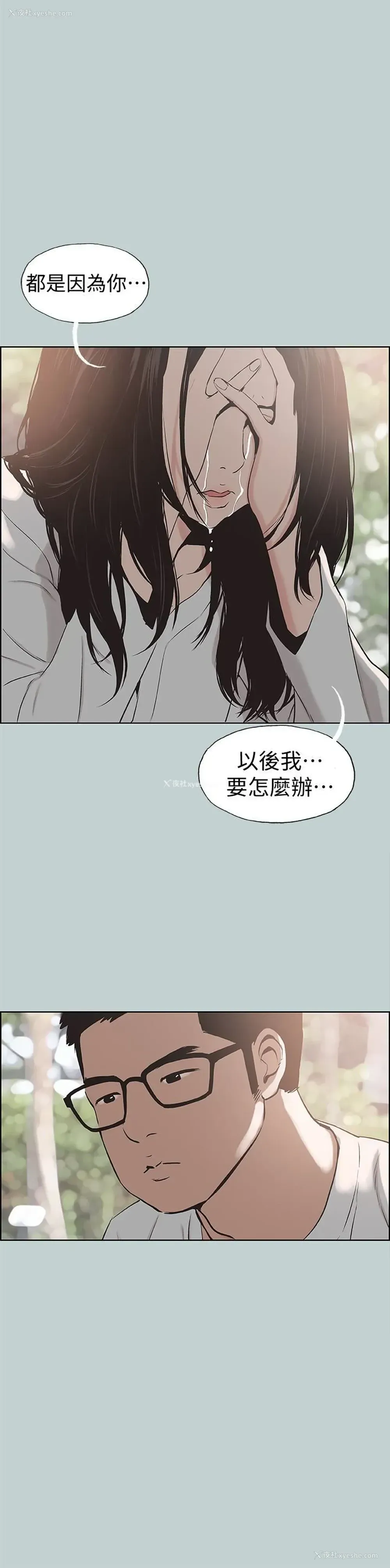 18P - 愉快的旅行