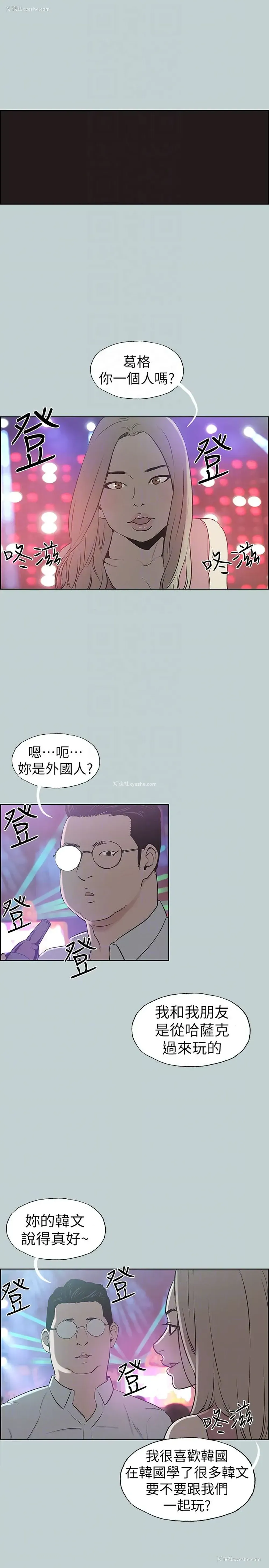 19P - 愉快的旅行