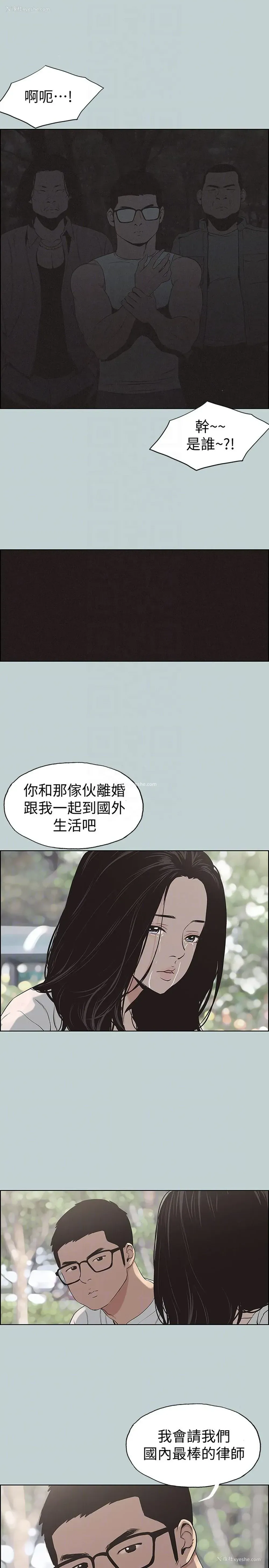 25P - 愉快的旅行