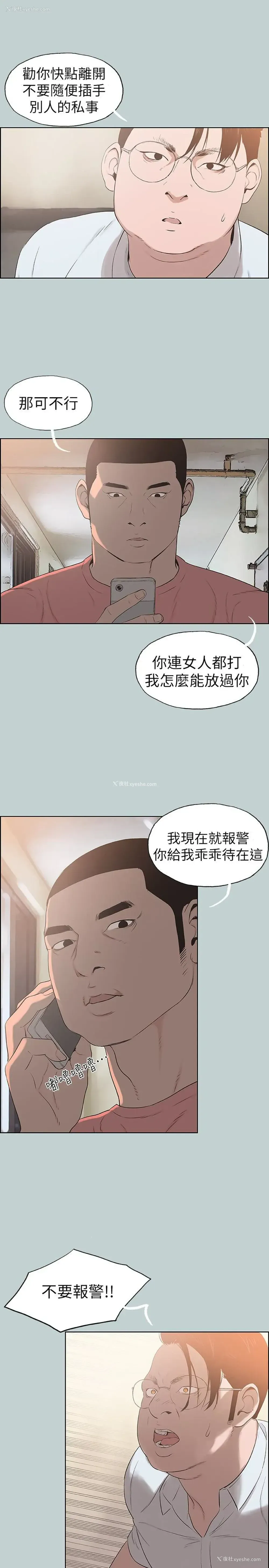 5P - 愉快的旅行
