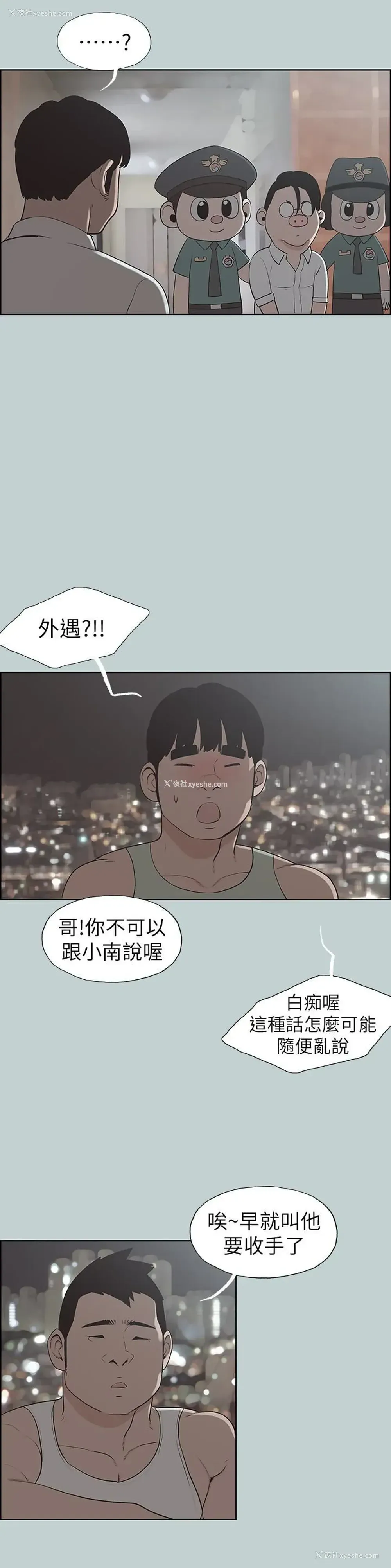 8P - 愉快的旅行