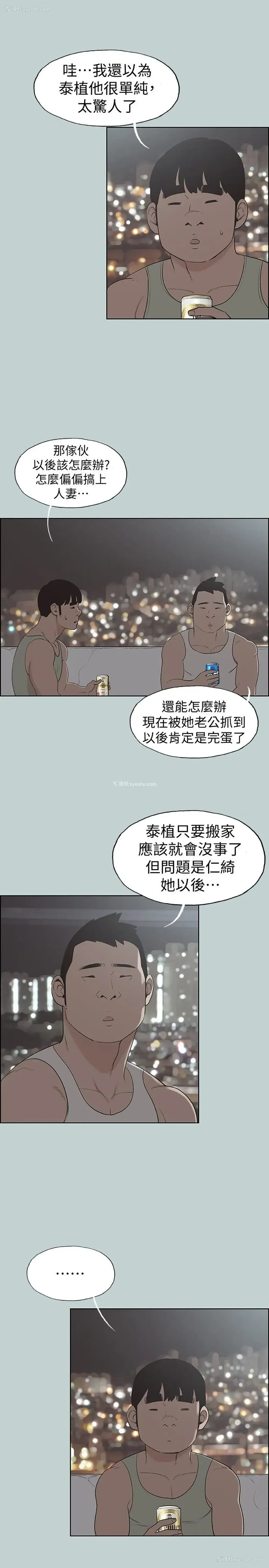 9P - 愉快的旅行