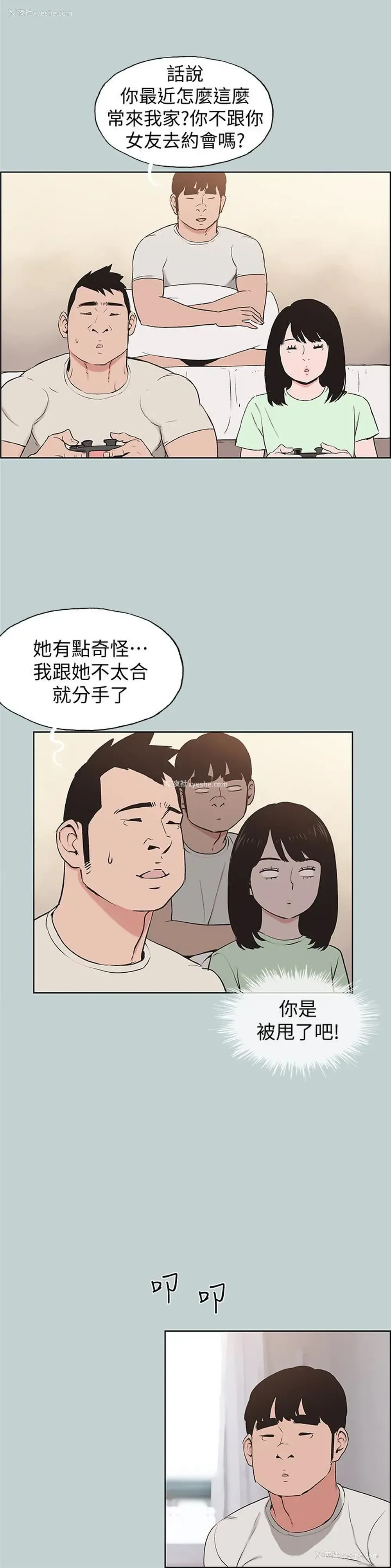 10P - 愉快的旅行