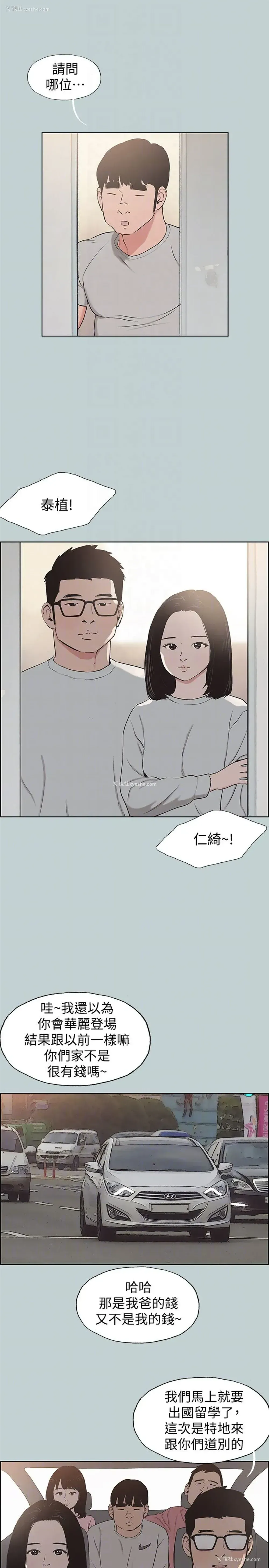 11P - 愉快的旅行