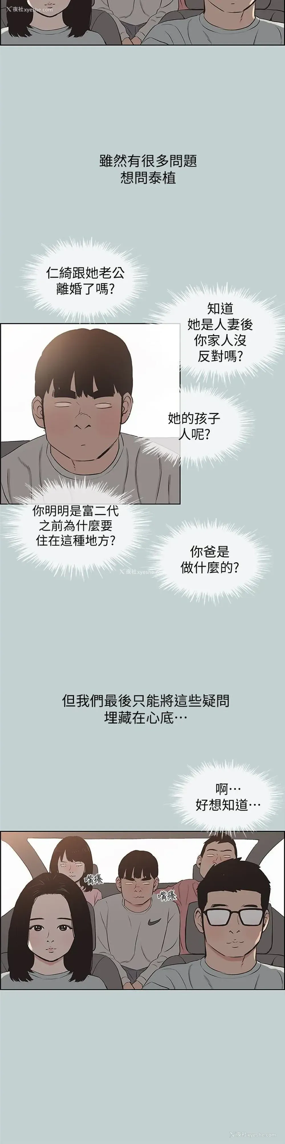 12P - 愉快的旅行
