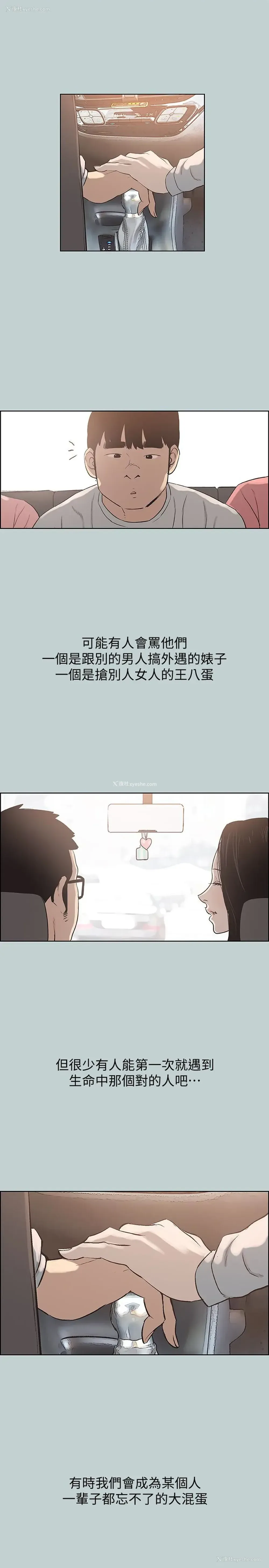 13P - 愉快的旅行