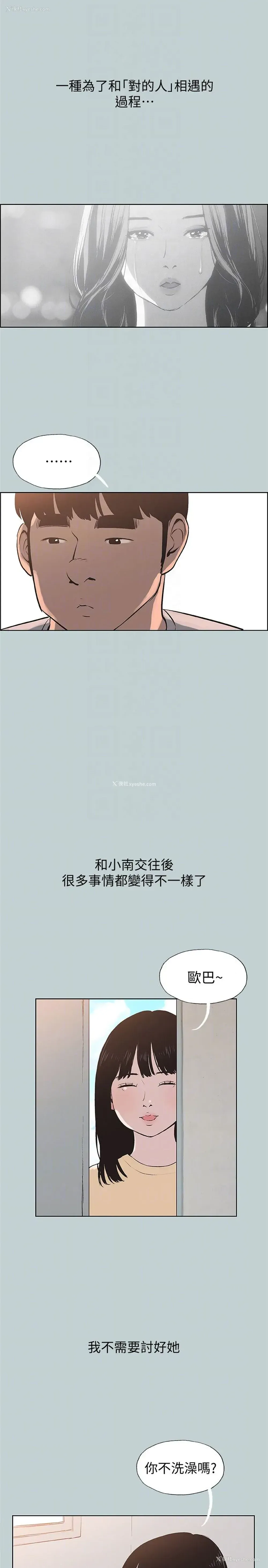 15P - 愉快的旅行
