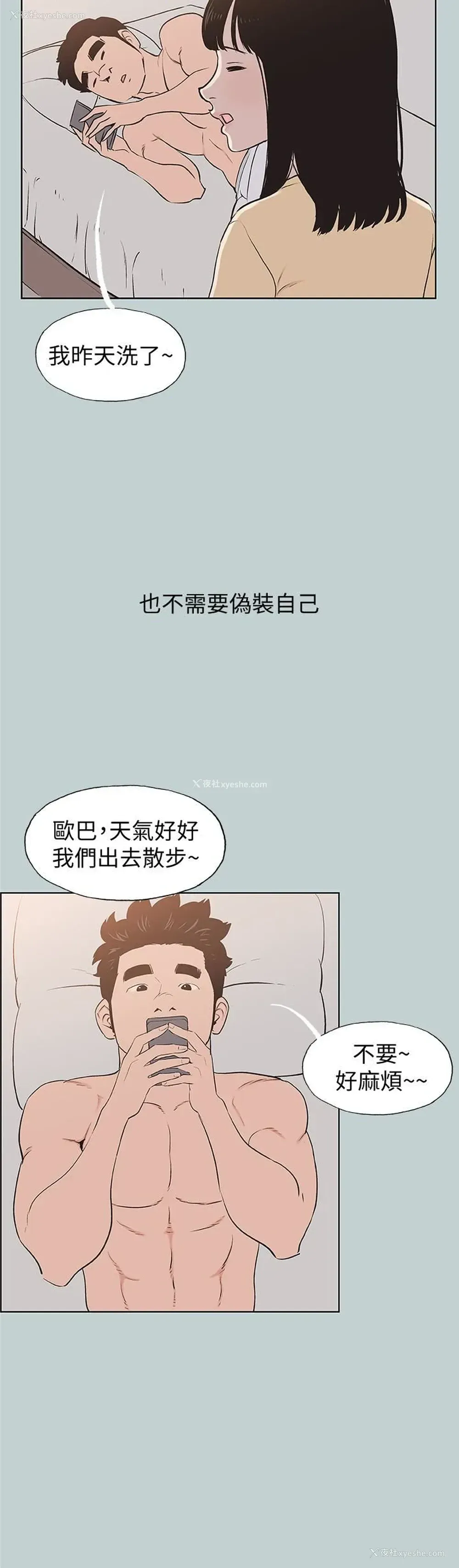 16P - 愉快的旅行