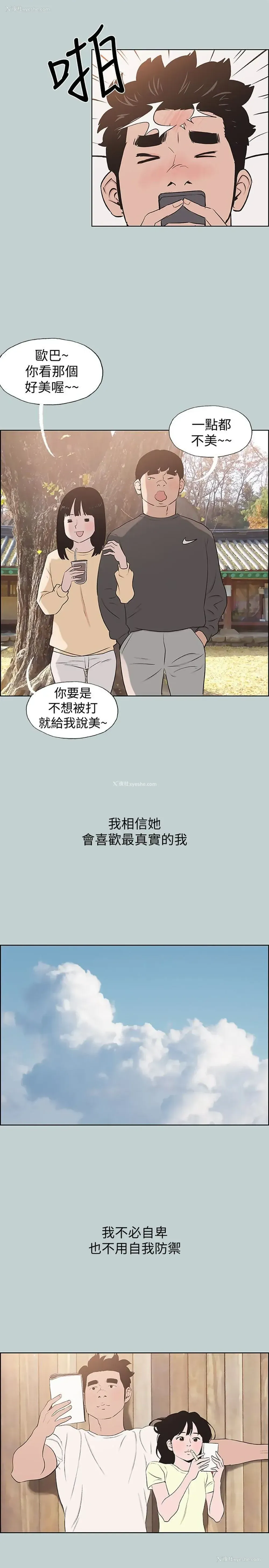 17P - 愉快的旅行