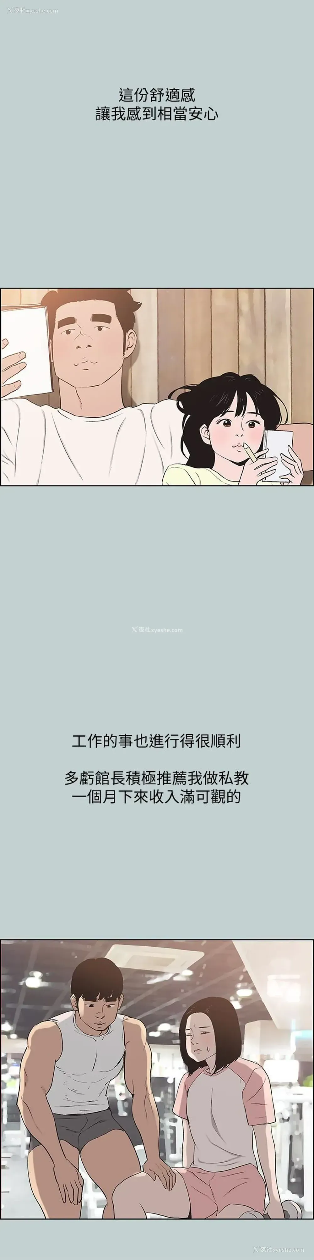 18P - 愉快的旅行