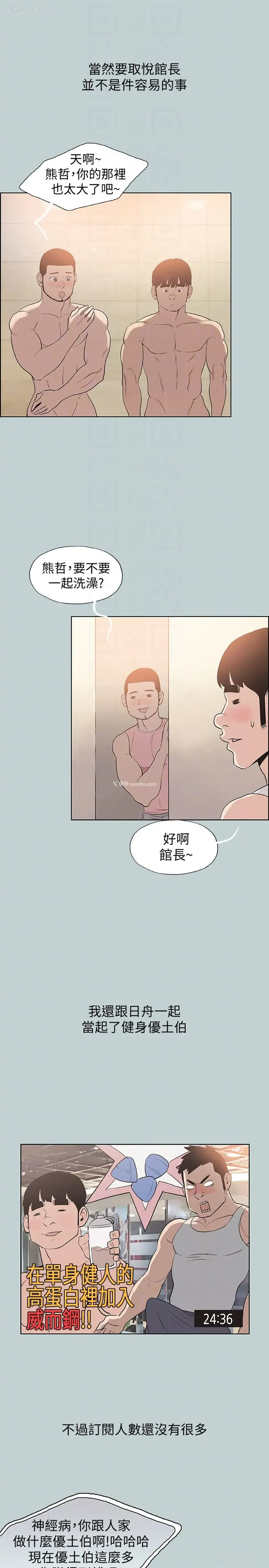 19P - 愉快的旅行